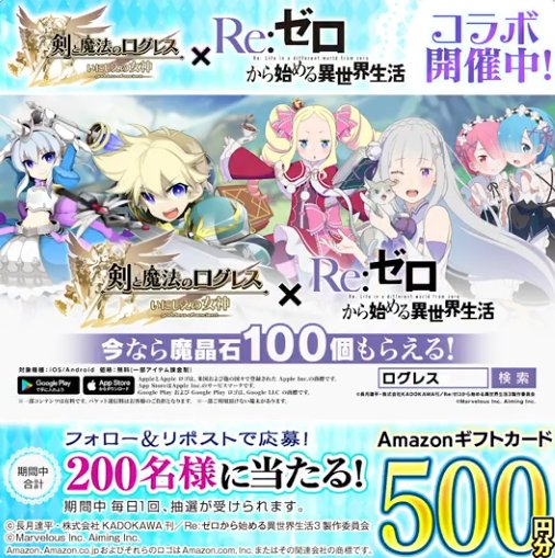 Amazonギフトカード500円分がその場で200名様に当たるキャンペーン