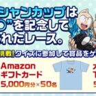 Amazonギフト 5,000円分 / キン肉マンオリジナルTシャツ