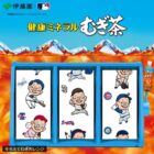 健康ミネラルむぎ茶全30種スペシャルボトルセットが当たるキャンペーン