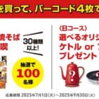 マルちゃんの焼きそば