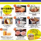 Wチャンスもアリ！全国各地の名産品が当たる三幸製菓のレシート懸賞