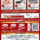 優雅なひとときをあなたに ホテルステイ＆アフタヌーンティー体験キャンペーン　ホテルステイ＆アフタヌーンティー体験も当たるキリンのレシート懸賞