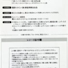 【コノミヤ×理研ビタミン】カタログギフトやプリカが当たるハガキ懸賞