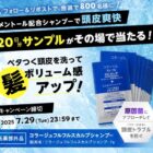 コラージュフルフルシリーズ サンプル