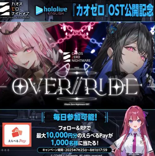 1,000名様に最大1万円分のえらべるPayがその場で当たるXキャンペーン