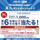Amazonギフトカード 1,000円分