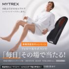 シート型マッサージガン