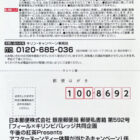 【フィール×キリン】アフタヌーンティー体験や午後ティーセットが当たるキャンペーン