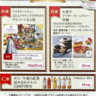 アフタヌーンティー体験 / キリン 午後の紅茶セット