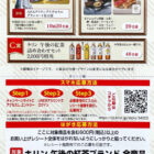 【フィール×キリン】アフタヌーンティー体験や午後ティーセットが当たるキャンペーン