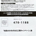 【アオキスーパー×カルビー】オリジナルクッションやカルビーのお菓子が当たるハガキ懸賞