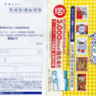 【PLANT×テーブルマーク】2,000円分のPLANT Payギフトカードが当たるキャンペーン