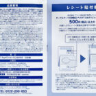 【PLANT×テーブルマーク】2,000円分のPLANT Payギフトカードが当たるキャンペーン