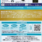 【クスリのアオキ×キリンビバレッジ】Dyson空気清浄機などが当たる豪華レシート懸賞