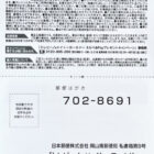 【イトーヨーカドー×トレビーノ】5,000円分のえらべるPayが当たるレシート懸賞