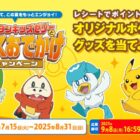 キューブクッション / リュック / マフラータオル / リポビタンキッズゼリー