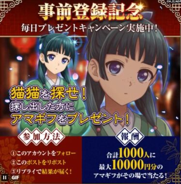 最大1万円分のアマギフがその場で当たるXキャンペーン