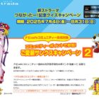 ガソリンギフト券などが当たるナビcafeコミュニティ会員限定キャンペーン