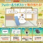 毎日50名様にAmazonギフトカード500円分が当たるXキャンペーン