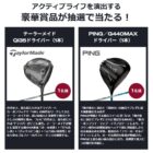 ゴルフ ドライバー