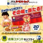 スポーツタオル＆ハウス製品詰め合わせ