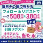 紀伊國屋書店専用QUOカードPay 500円分