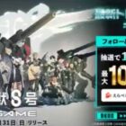 えらべるPay 最大1万円分
