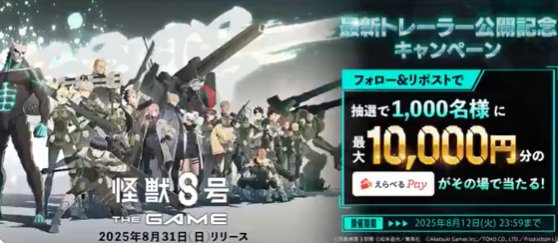 最大1万円分のえらべるPayがその場で1,000名様に当たるXキャンペーン