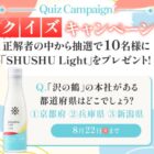 沢の鶴商品が10名様に当たるLINEプレゼントキャンペーン