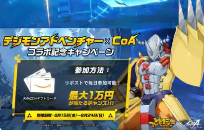 最大1万円分のAmazonギフトカードがその場で当たるXキャンペーン