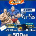 Amazonギフト 1,000円分