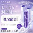 セラムヴェールシリーズ サンプル