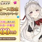 Amazonギフト 最大10,000円分