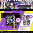 オリジナルQUOカードPayが当たる毎日応募Xキャンペーン
