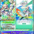 えらべるPay 最大1万円分