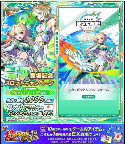 最大1万円分のえらべるPayがその場で当たるXキャンペーン
