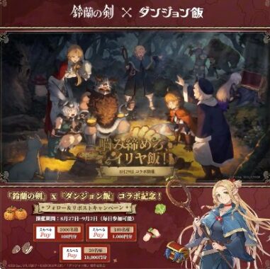 最大10,000円分のえらべるPayがその場で当たるXキャンペーン