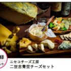 豪華グルメ