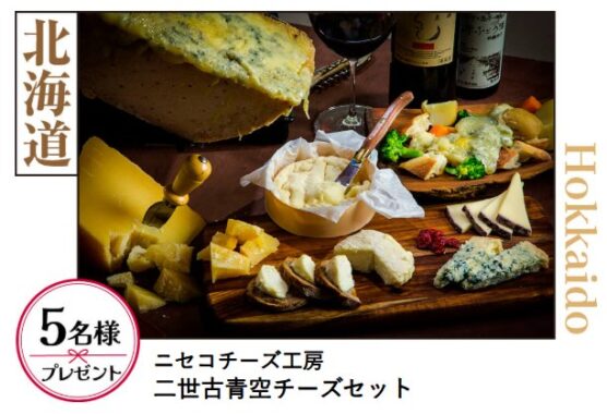 豪華グルメが当たるニコニコレンタカーのアプリキャンペーン