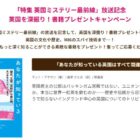 英国を深掘り！な書籍が当たるプレゼントキャンペーン