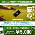 Amazonギフトカード 5,000円分