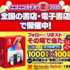 図書カードネットギフト 1,000円分