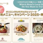 1位に選ばれたホテルの宿泊券