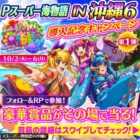 QUOカードPay 6,666円分 / イヤホン / クリアトートバッグ
