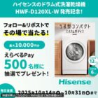 えらべるPay 最大10,000円分