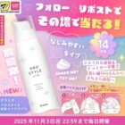 プロスタイル 前髪メイクバブル
