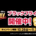 10,000円分のイオンギフトカードが当たる豪華X懸賞
