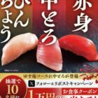 アプリクーポン 10,000円分