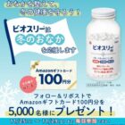Amazonギフトカード 100円分