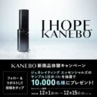 新美容化粧水サンプル